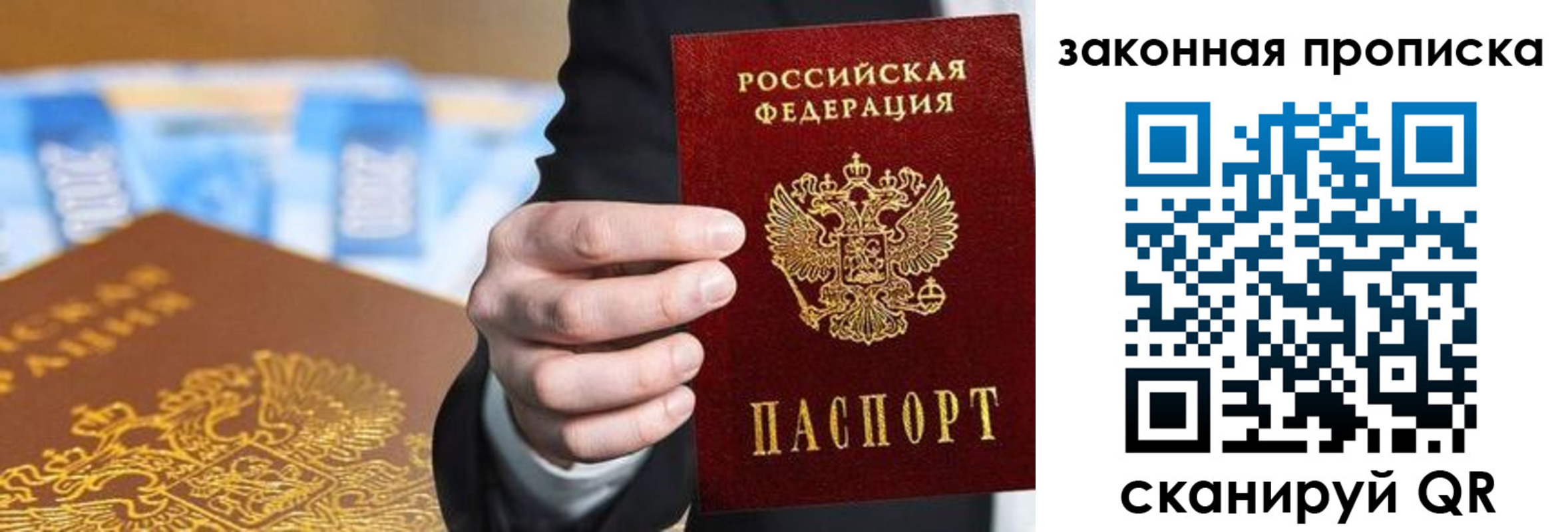 временная регистрация законно в Микуни