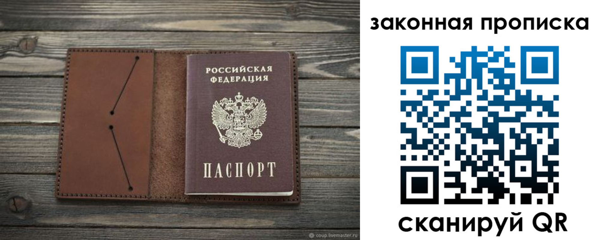 временная регистрация 2025 в Микуни