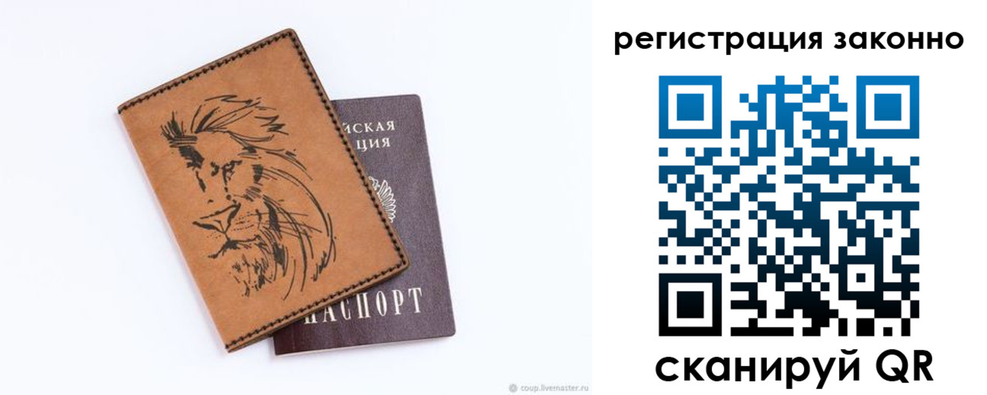 регистрация для дет. сада в Микуни