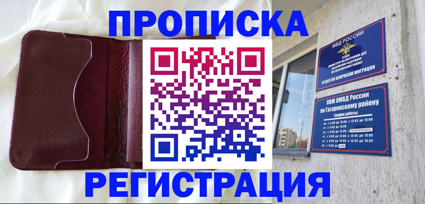 временная регистрация законно в Микуни