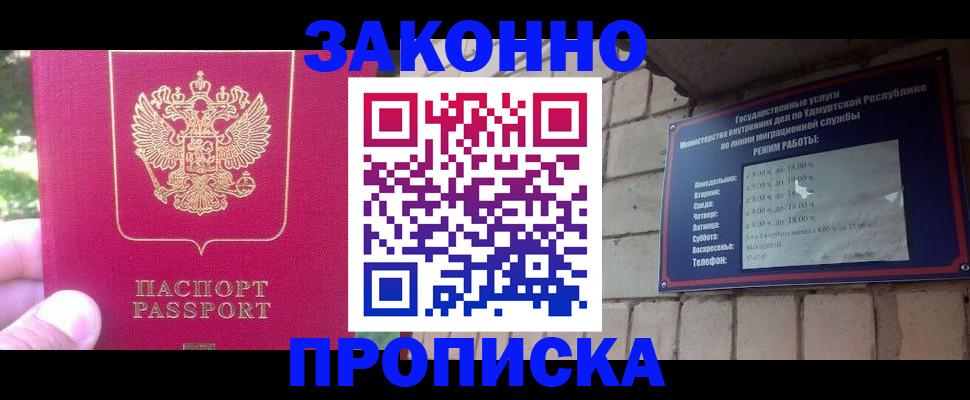 прописка регистрация в Микуни