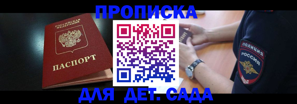 прописка паспорт в Микуни